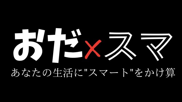 iPhoneが壊れたらまず初めに見るサイト