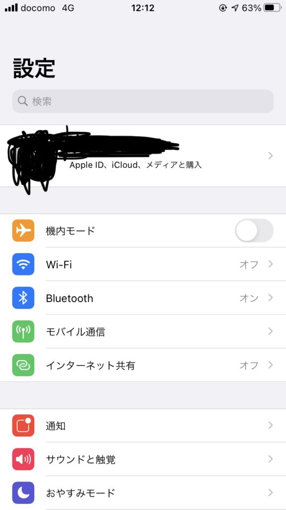 まずは、設定を開きます